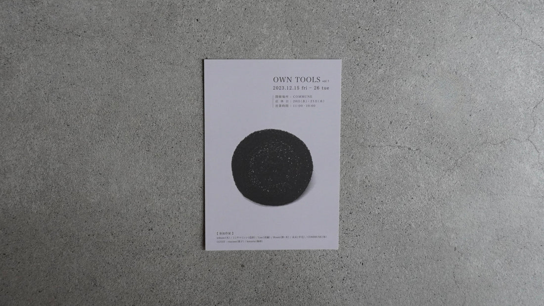 2023/12/15-26「OWN TOOLS vol.1」コミューン(滋賀)
